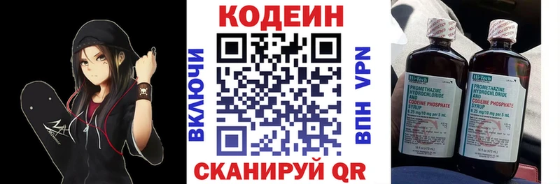 Кодеин Purple Drank  Купить закладки  Тулун 