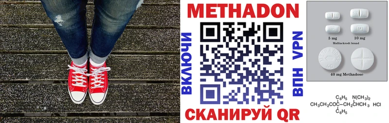 МЕТАДОН белоснежный  Купить закладки  Тулун 