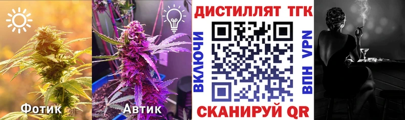 Дистиллят ТГК вейп  Купить закладки  Тулун 